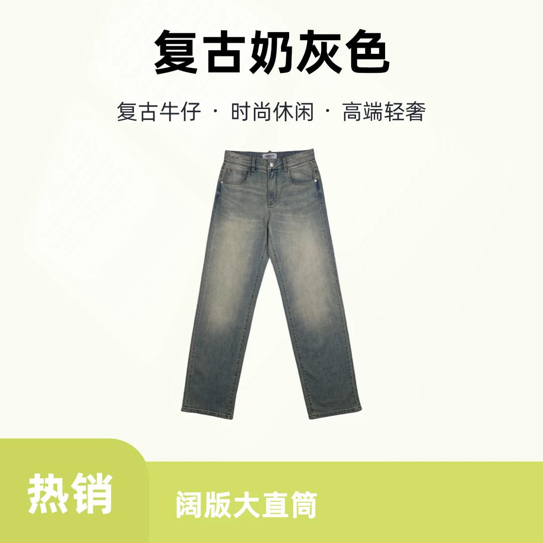 早春新款男士牛仔裤复古奶奶灰巴黎秀款阔版大直筒时尚百搭宽松