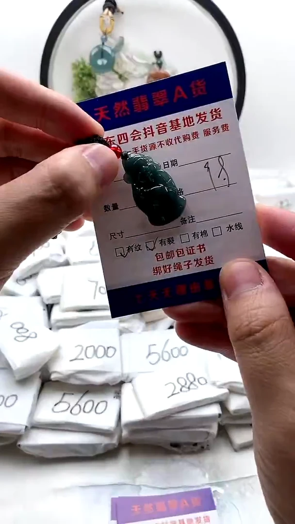 颈饰未镶嵌翡翠小财神有纹【福利款】