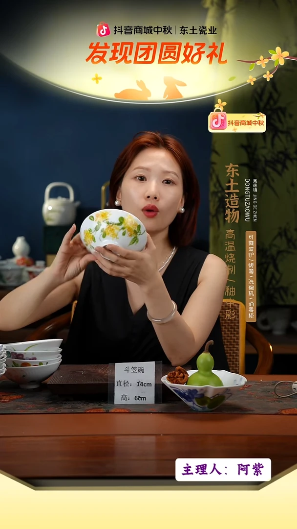 陶瓷景德镇高温釉中彩斗笠碗直径14高6