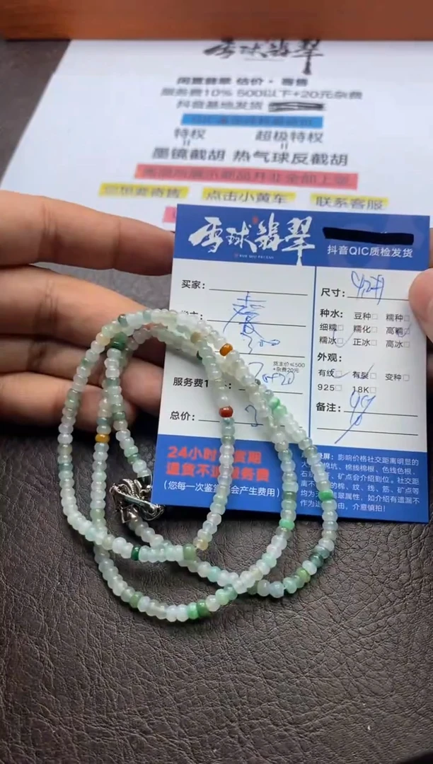 【闪购商品】翡翠手串未镶嵌1235205061