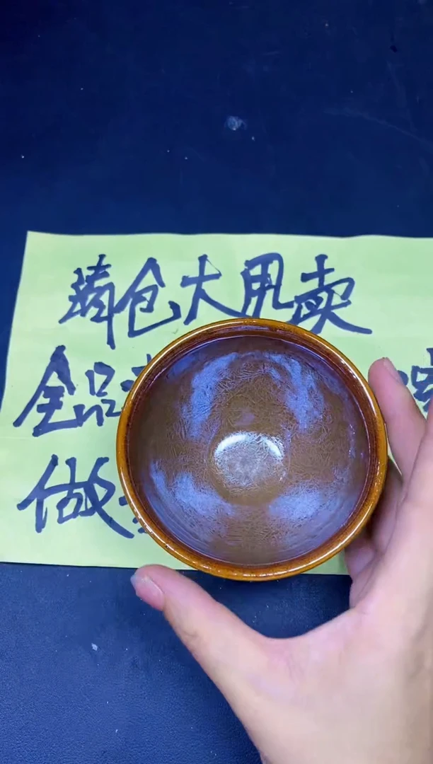 茶盏200