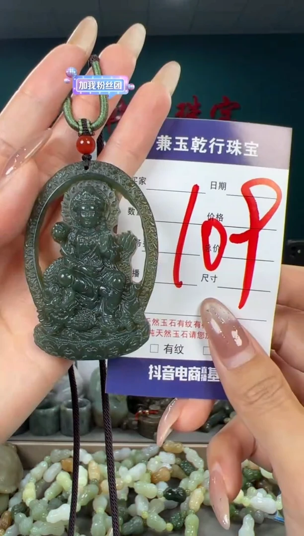 颈饰未镶嵌和田玉和田玉