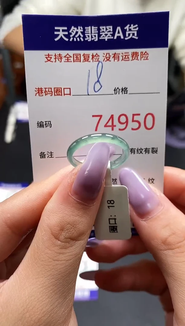 未镶嵌戒指翡翠天然A货翡翠4950