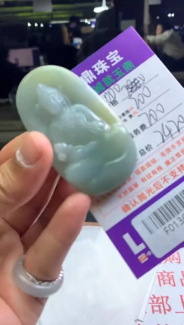 【闪购商品】定制翡翠未镶嵌---F0136495