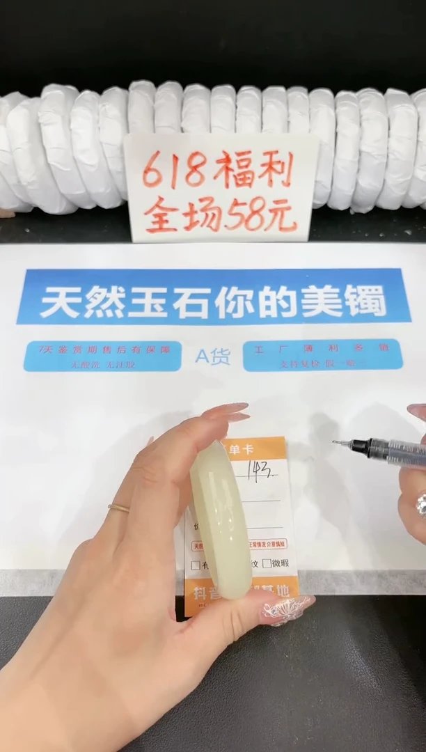 石英质玉手镯未镶嵌143-54