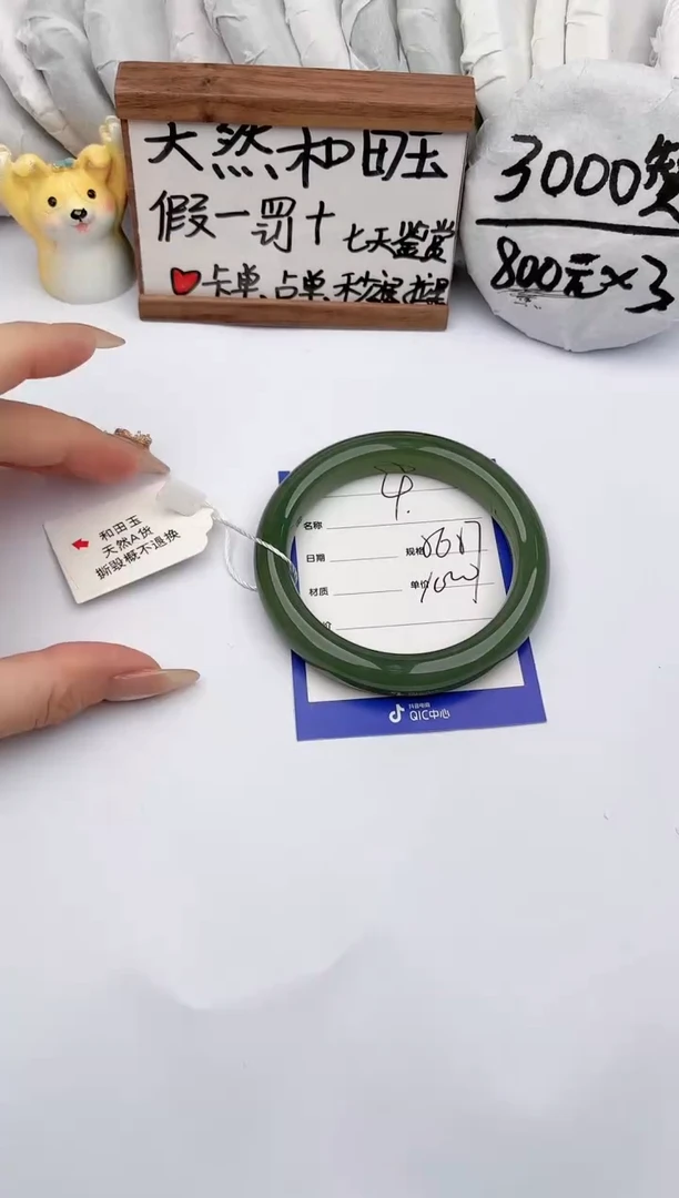 【闪购商品】和田玉手镯未镶嵌玉轩阁04