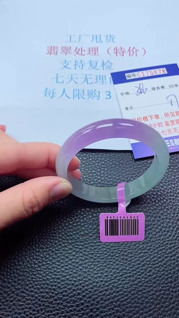 0以实物为准0000175878