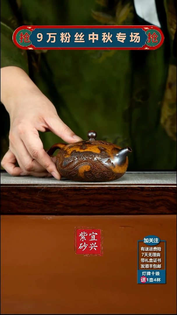 茶壶紫砂顾建华龙骨金砂暮雪流霞210CC