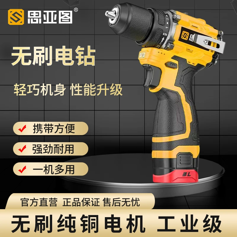 思亚图小钢炮冲击钻手电钻充电式【带敲击挂钩】锂电钻