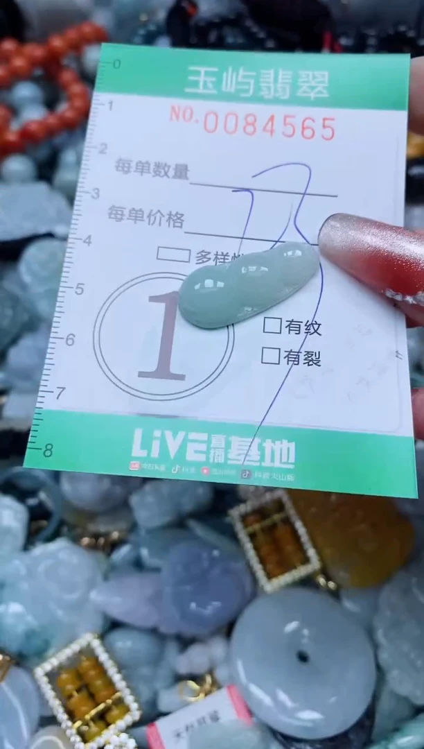 【闪购商品】翡翠颈饰未镶嵌闪购0084565