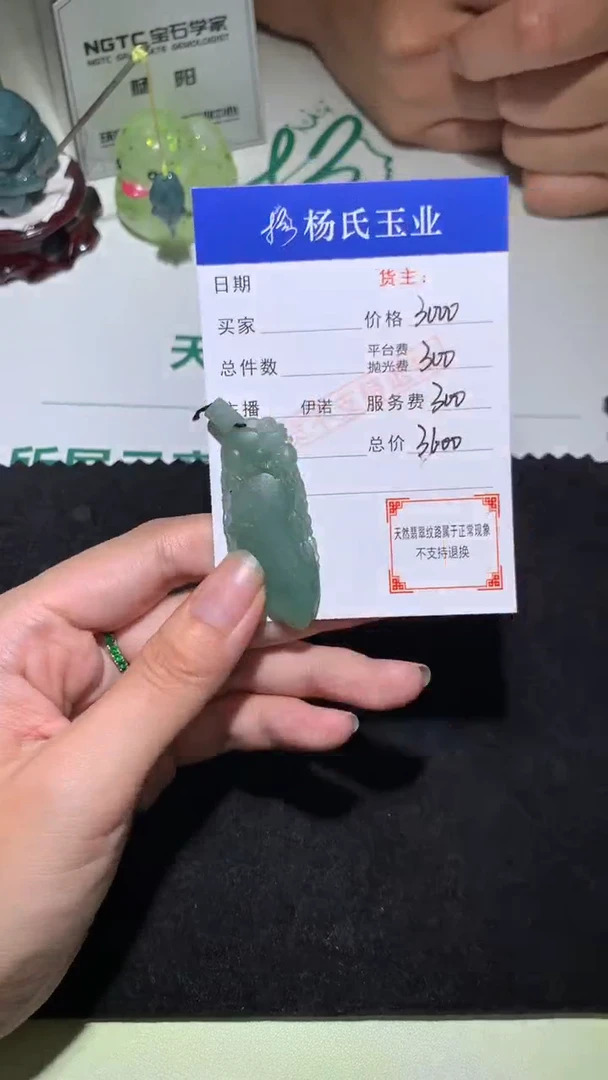 未镶嵌定制翡翠-毛货不退不换-