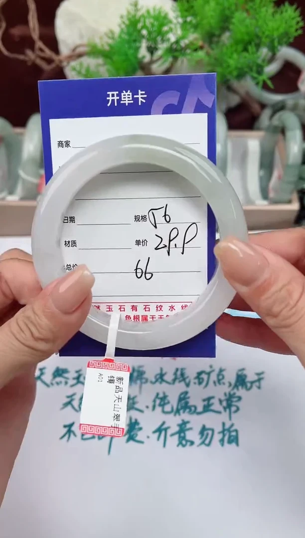 【闪购商品】石英质玉手镯未镶嵌66