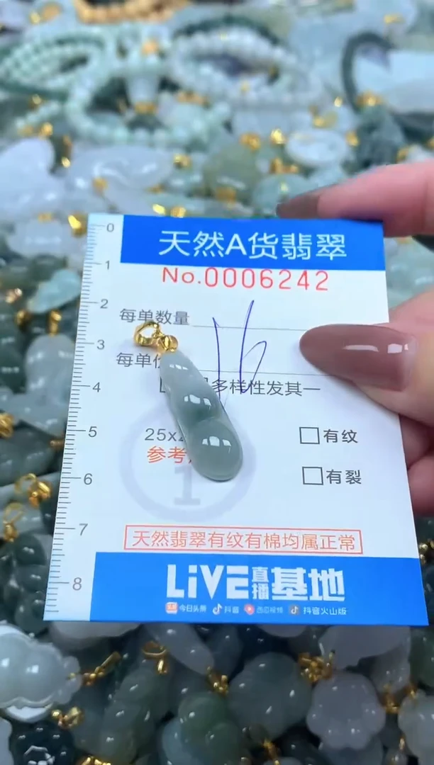 颈饰未镶嵌翡翠净货挂件-6242