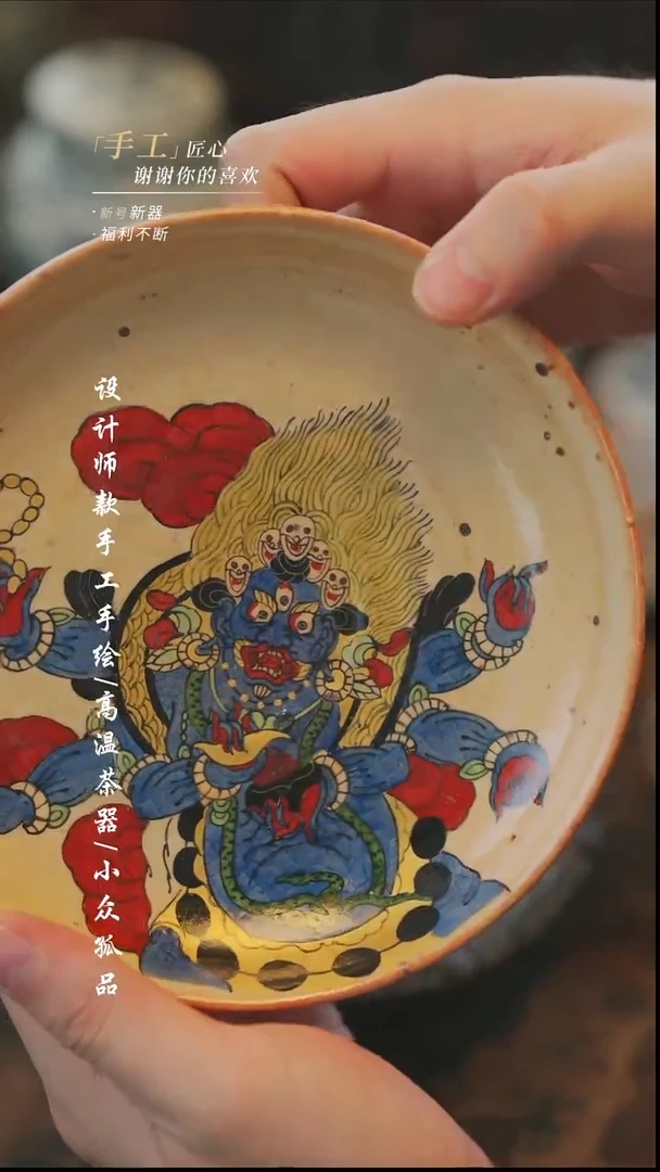 【溯本】瓷片***瓷片445