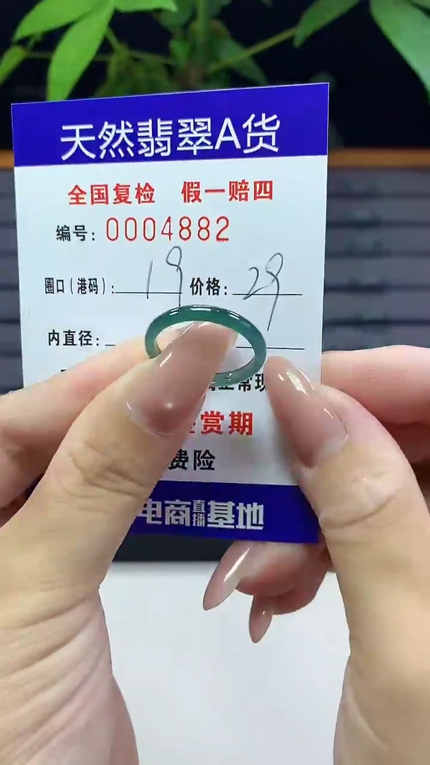 翡翠戒指未镶嵌4882天然翡翠A货