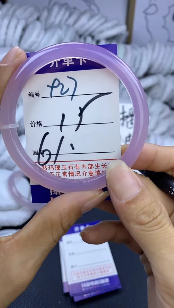 手镯玛瑙/玉髓未镶嵌927