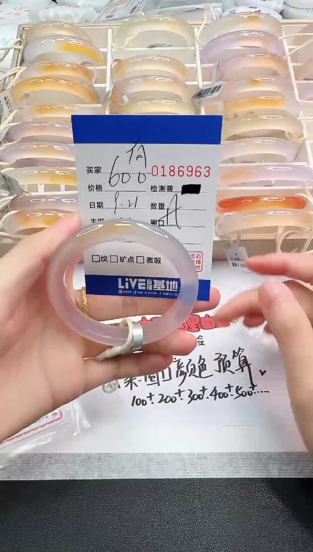 手镯玛瑙/玉髓未镶嵌向**?6963