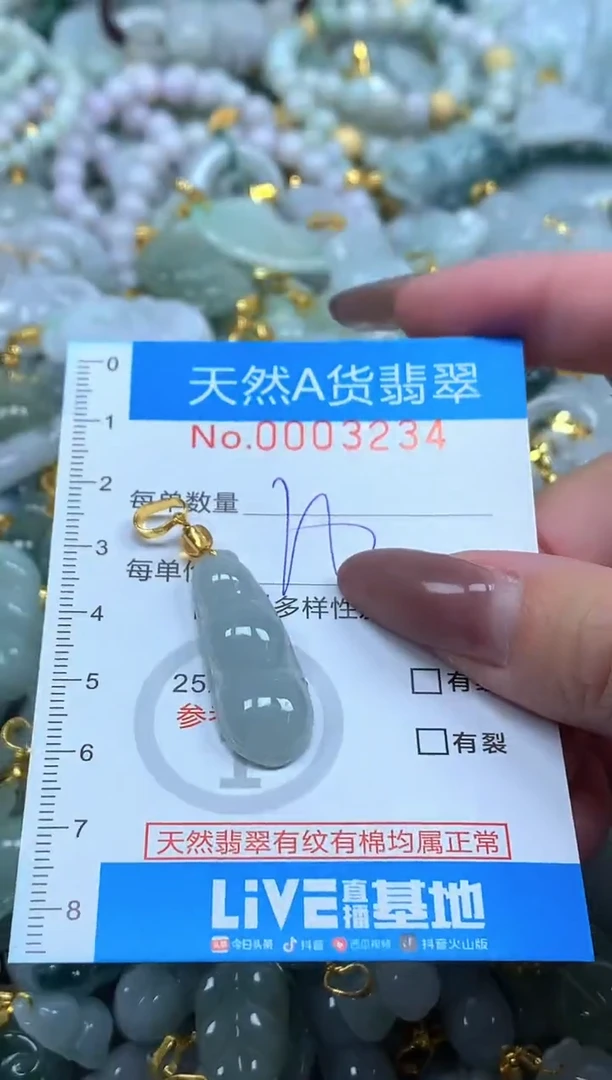 颈饰未镶嵌翡翠净货挂件-3234