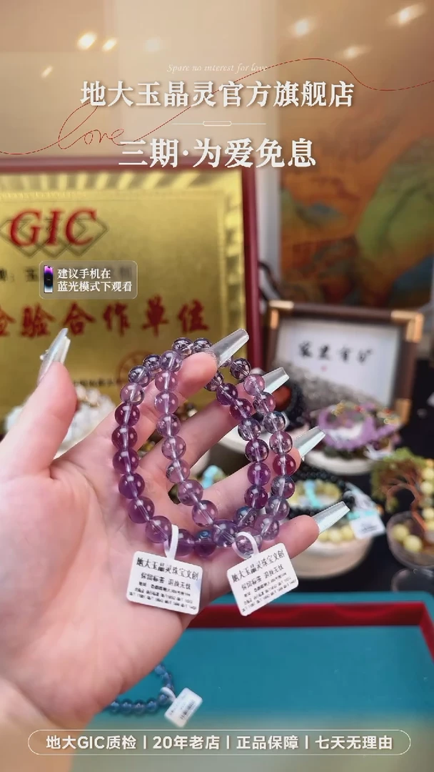 水晶手串未镶嵌玻利维亚紫水手串第一张发其一