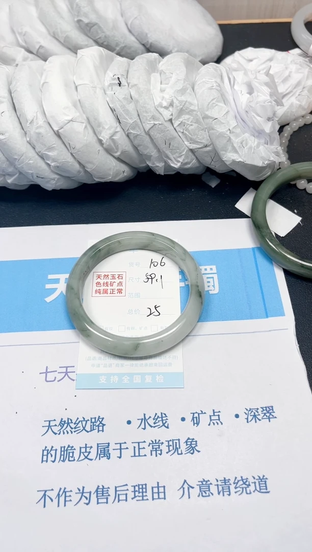 石英质玉手镯未镶嵌106/59.1