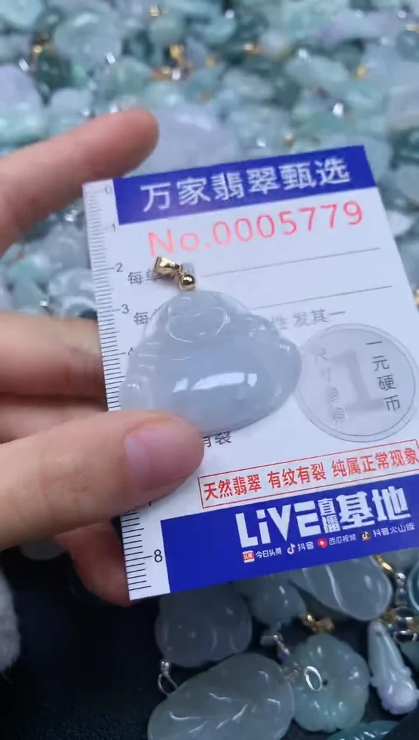 吊坠(不含链)未镶嵌翡翠5779