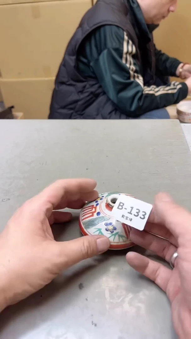 【闪购商品】瓷片133聚宝缘  二号店