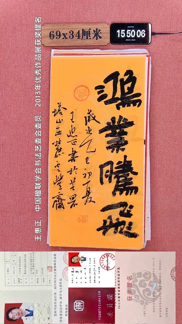 书法149         王老师书法作品