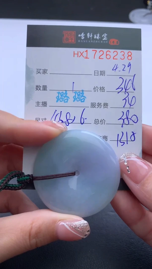 翡翠挂件未镶嵌哈轩 挂件1