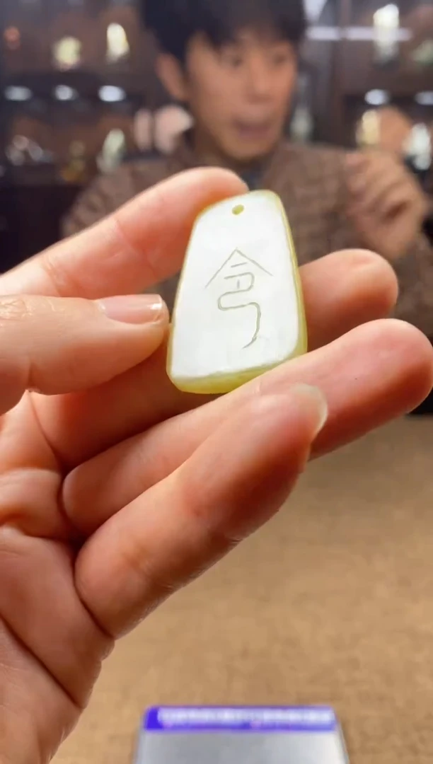 【闪购商品】和田玉颈饰未镶嵌和田玉