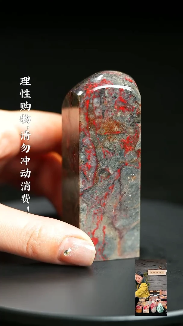 昌化鸡血石1107130