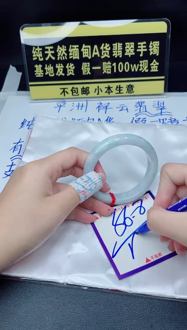 翡翠手镯未镶嵌我