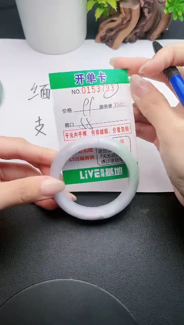 翡翠手镯未镶嵌93天然翡翠A货