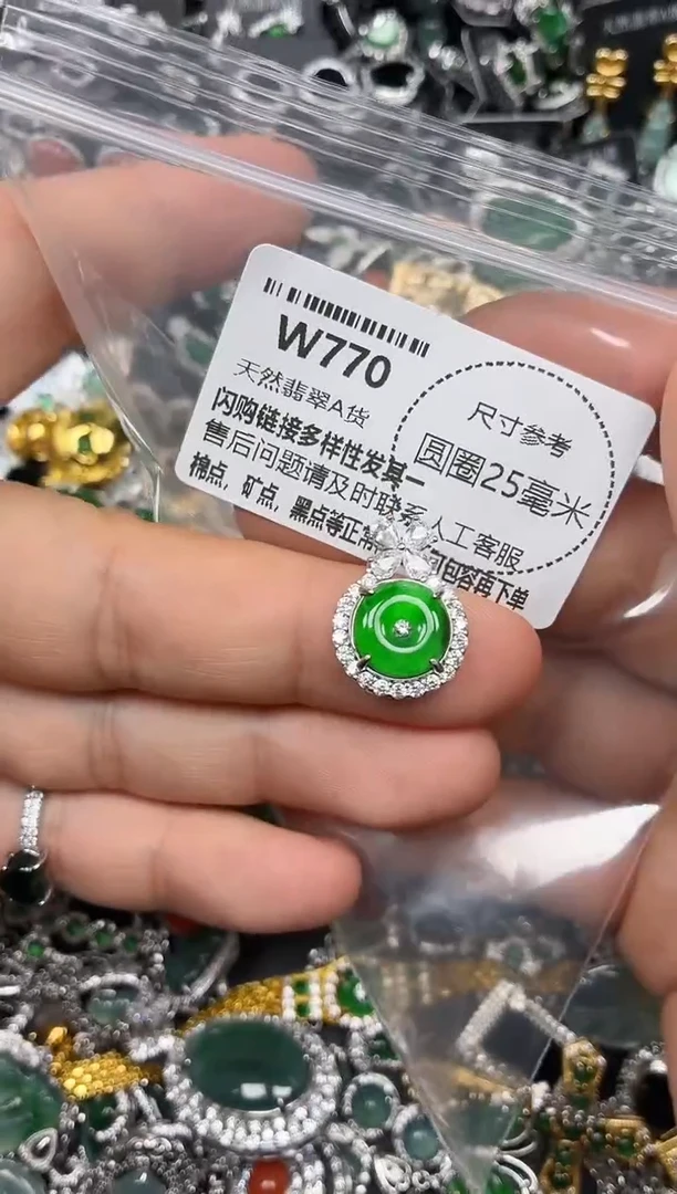 翡翠未镶嵌颈饰W770吊坠