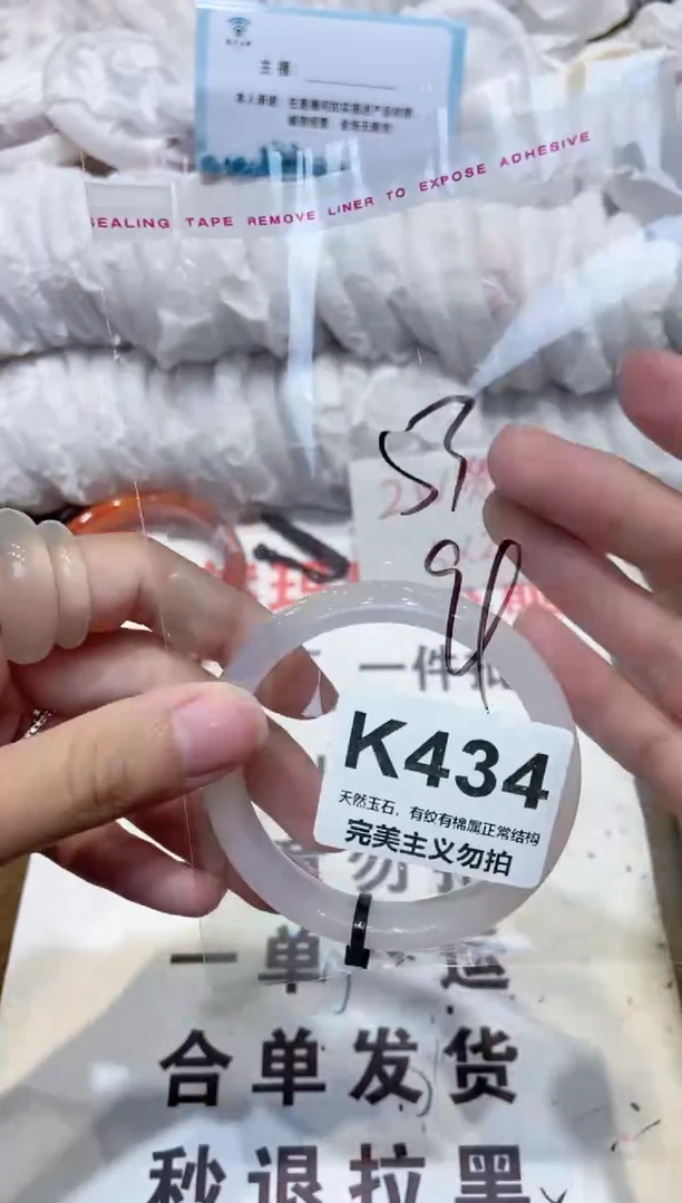 手镯玛瑙/玉髓未镶嵌53