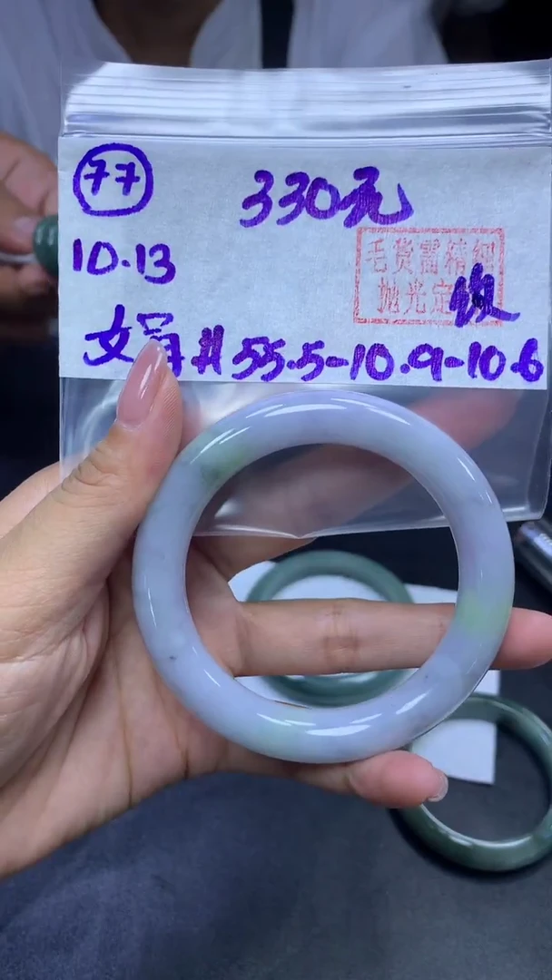 未镶嵌定制翡翠77手镯55.5纹+330元+拍一发一
