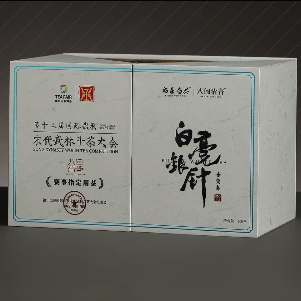 八闽清音非遗传承人林李斌亲制2022年赛事指定银针5克（拆箱）