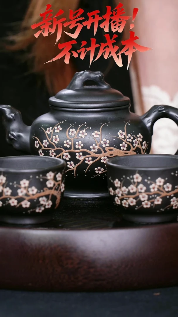 茶壶紫砂宜兴紫砂壶变色梅报春一壶两杯