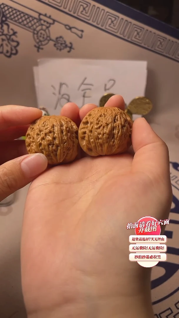 【闪购商品】文玩核桃吊坠13核桃