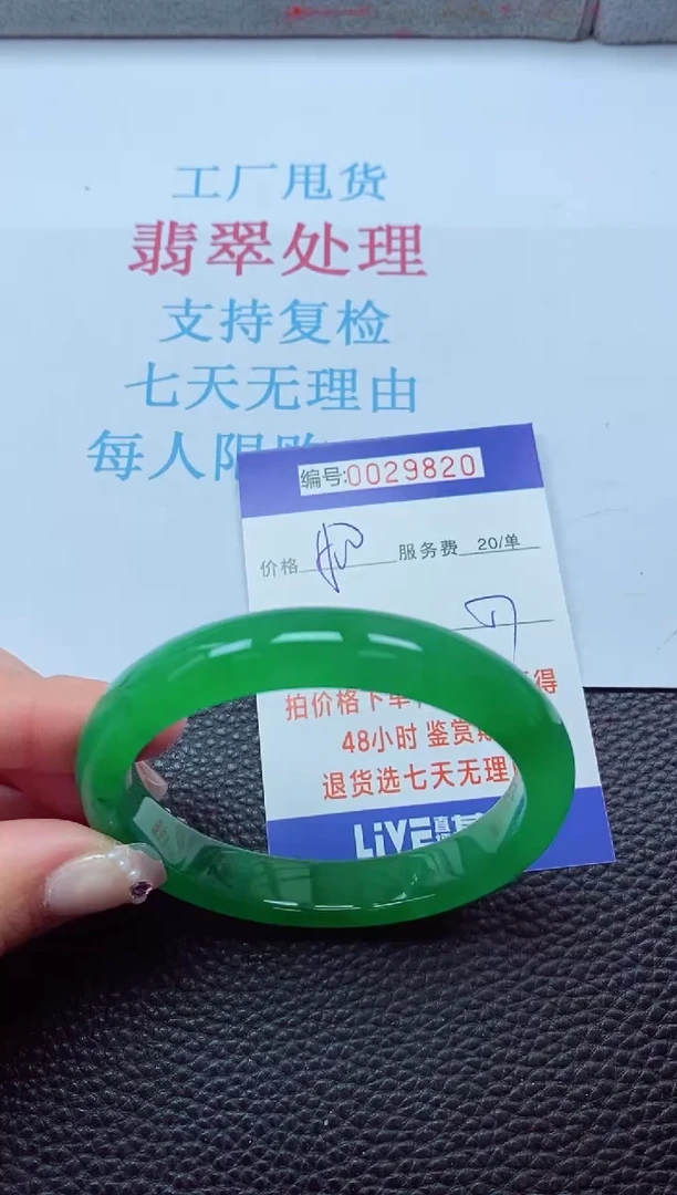 【闪购商品】以实物为准0000029820