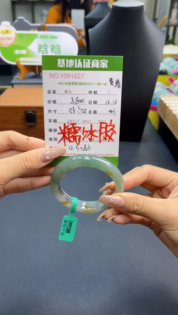 未镶嵌手镯翡翠多人