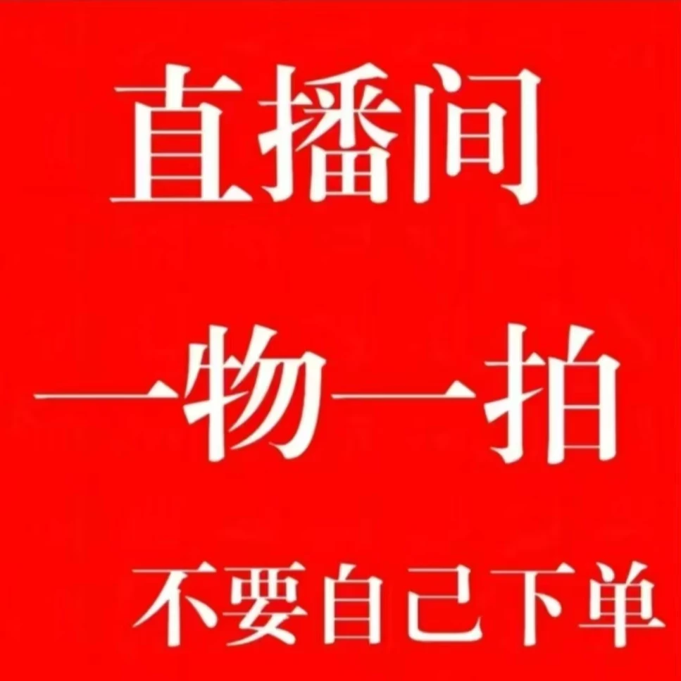 盆栽绿植专拍一物一拍，主播专拍