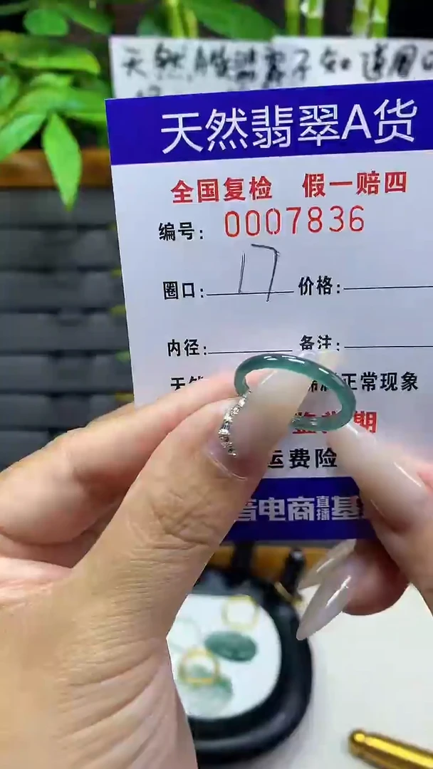 【闪购商品】翡翠戒圈未镶嵌天然翡翠A货7836
