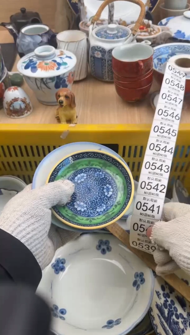 537默认微瑕，满20元包邮
