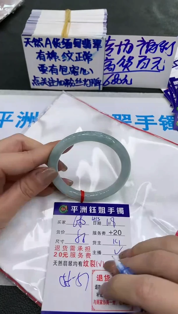 【闪购商品】翡翠手镯未镶嵌680680680