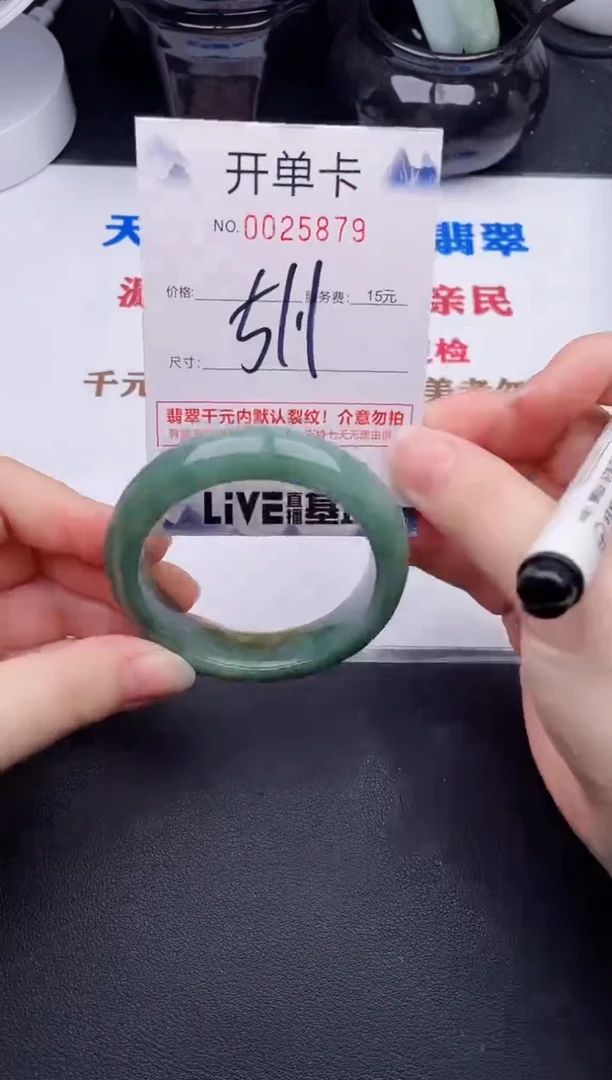 未镶嵌手镯翡翠79