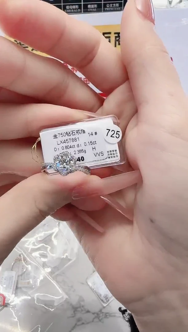 18K金镶嵌戒指/指环钻石戒指