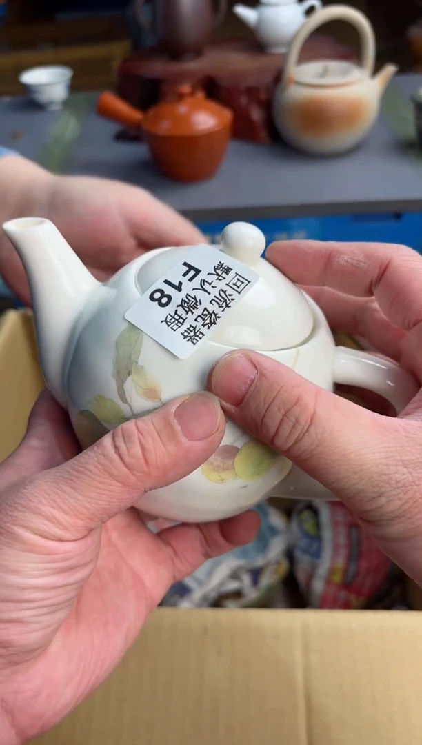 【闪购商品】壶18回流瓷器谨慎参拍