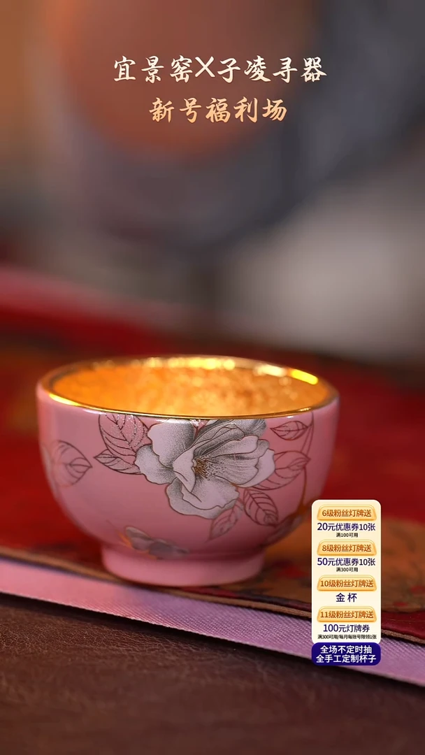 茶杯紫砂【宜景窑桃夭粉系列】杯子