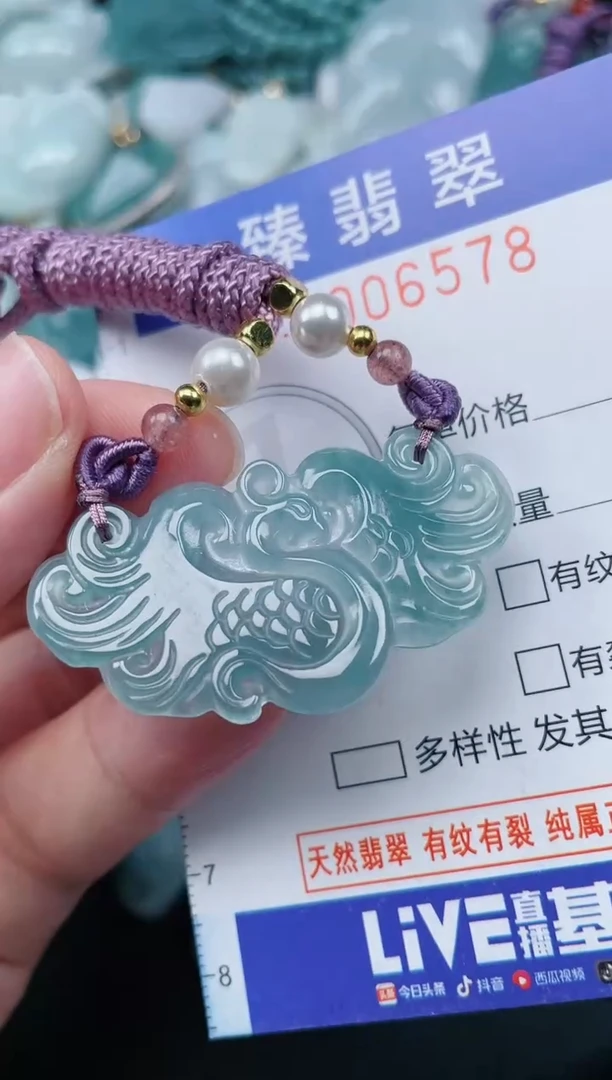 颈饰未镶嵌翡翠.0006578