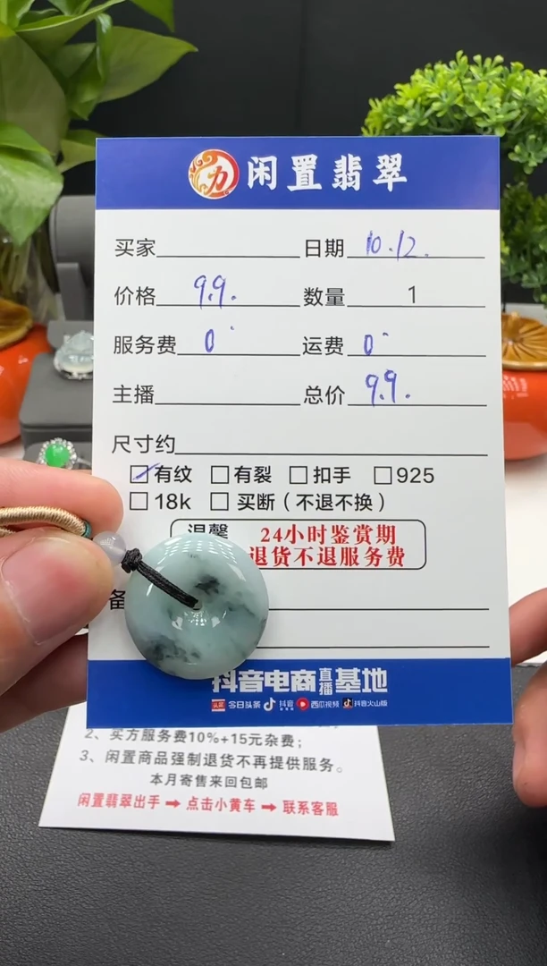 颈饰未镶嵌翡翠翡翠吊坠